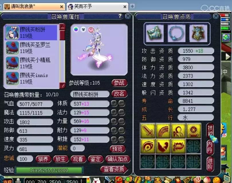 梦幻神威女儿村展示,梦幻西游手游女儿村神威面板