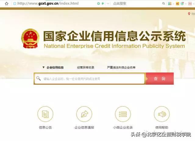 做会计应常关注哪些网站,会计必须知道的6大网站