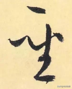 写字整体好看的字体,写字天生好看的是什么字体