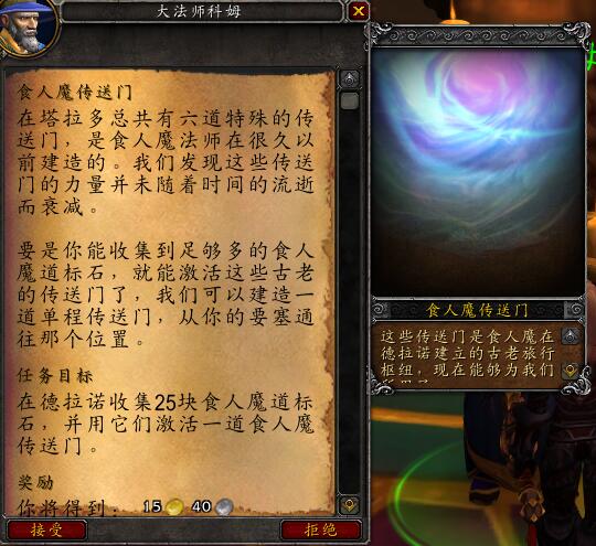 黑石铸造厂怎么刷坐骑任务在哪接,黑石铸造厂黑手坐骑