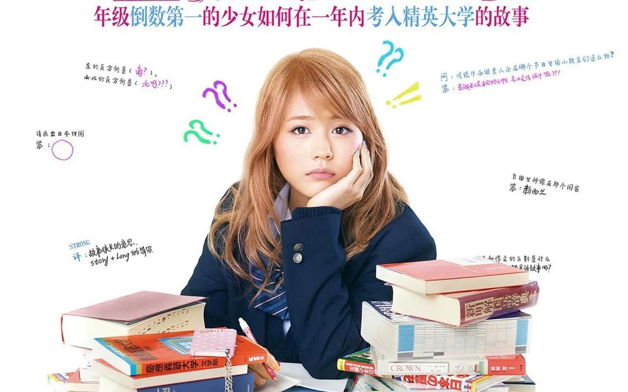 励志辣妹电影解说,电影垫底辣妹解说