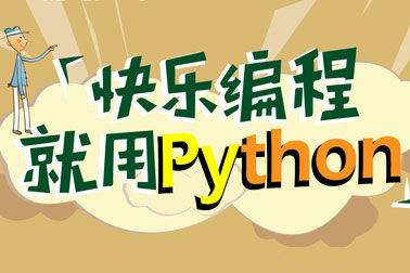 学了python编程后编什么程序,学了python数据分析