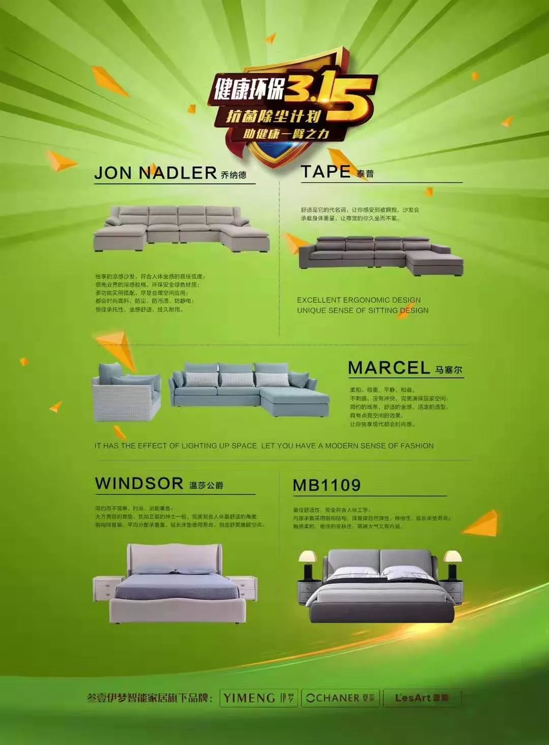 叁壹伊梦·健康环保315抗菌除尘计划，助健康一臂之力！