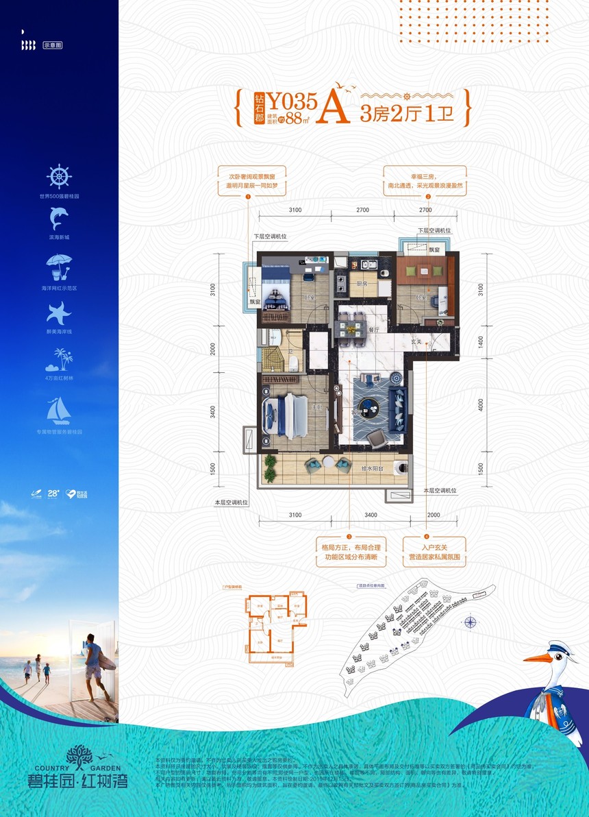 久居养生，坐享升值，碧桂园十里金滩，海景房中的潜力股