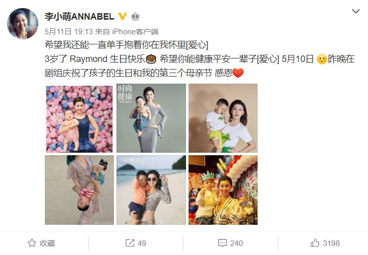 李小萌儿子长相分析,李小萌儿子合集