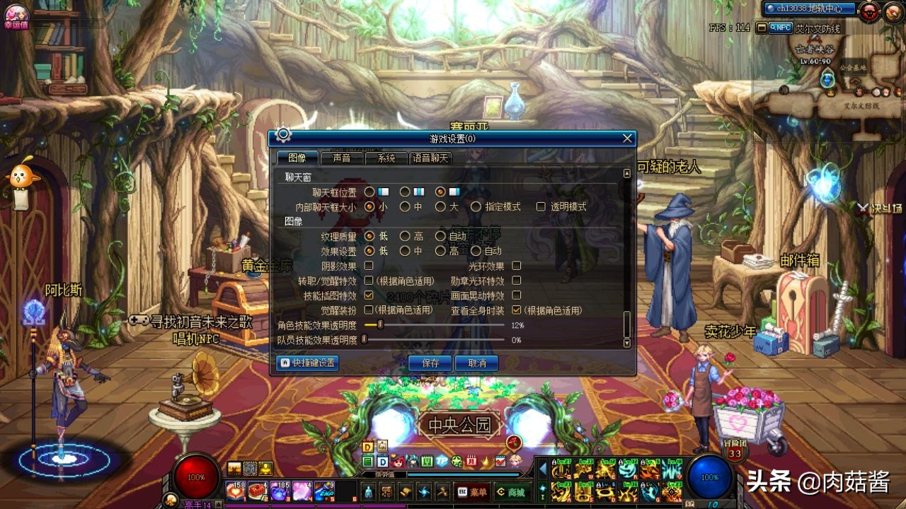 dnf更新后全屏掉帧严重,dnf按x就卡的解决方法