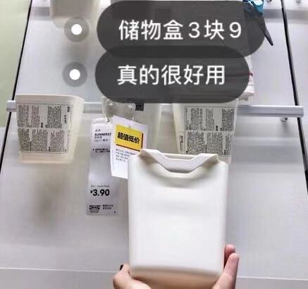 购物攻略：10块钱在宜家能买到这么多便宜好物