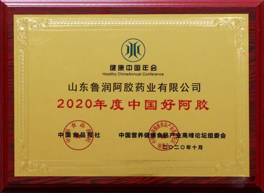 东阿阿胶荣获国家质量奖,山东东阿鲁润阿胶糕怎么样
