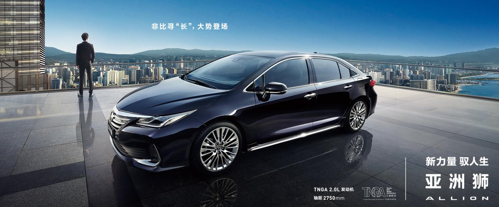 丰田亚洲狮豪华版优缺点,丰田亚洲狮优缺点