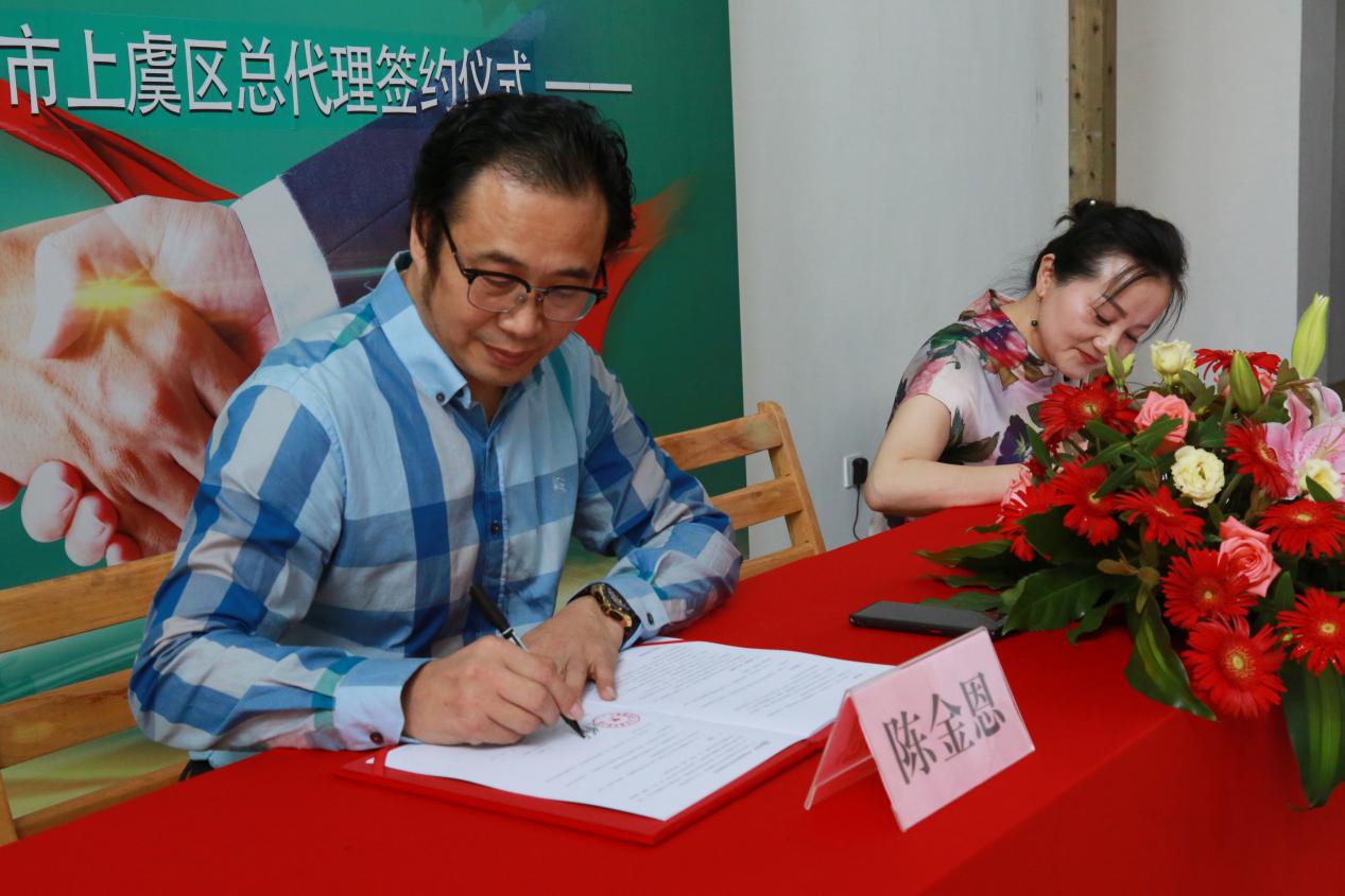 我们又双叒叕签约了！上海酒茶香浙江绍兴市上虞区总代理签约落锤