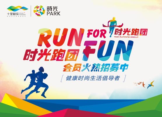 时光跑团最新视频,时光跑团