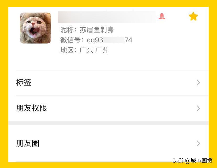 有人买房只花3秒，改微信号却纠结了一个月