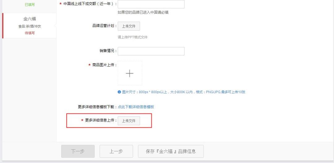 天猫国际商城入驻流程,2022天猫入驻条件