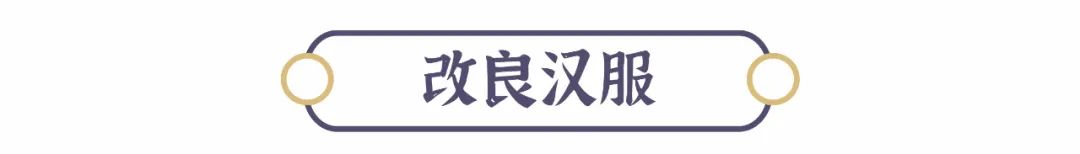 满大街都是浓浓的过节气息,满大街都是国风的衣服