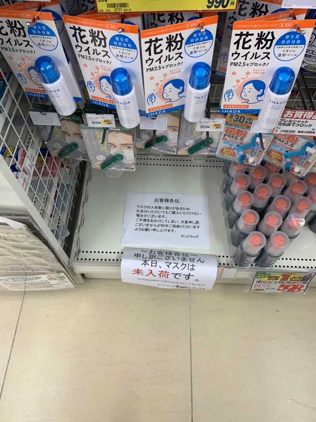 此时此刻,他们在日本,他们在韩国