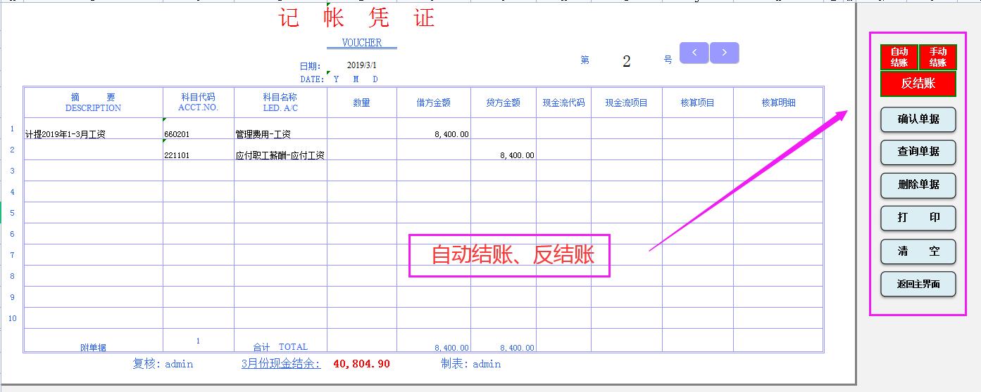 免费财务做账软件,十大免费企业财务做账软件