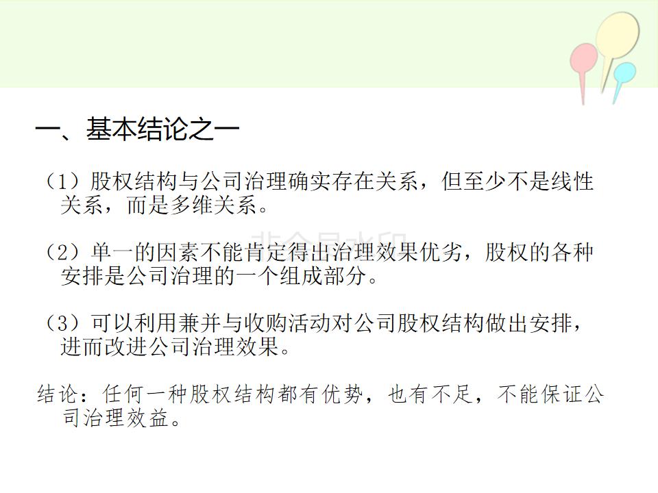 合伙人制度虚拟股权设计方案实例,公司合伙人股权设计详细方案