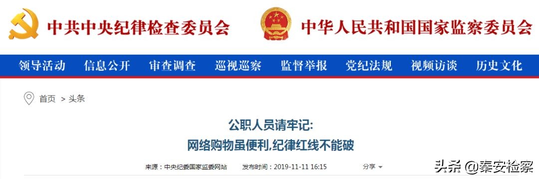 开滴滴公务员被处理,开滴滴被停职的公务员后续