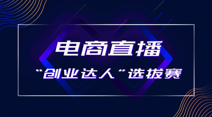 鐢樿們鐪佺櫨鍗冧竾,鐢樿們鐪佺櫨鍗冧竾鍒涗笟宸ョ▼鍒涗笟澶ц禌