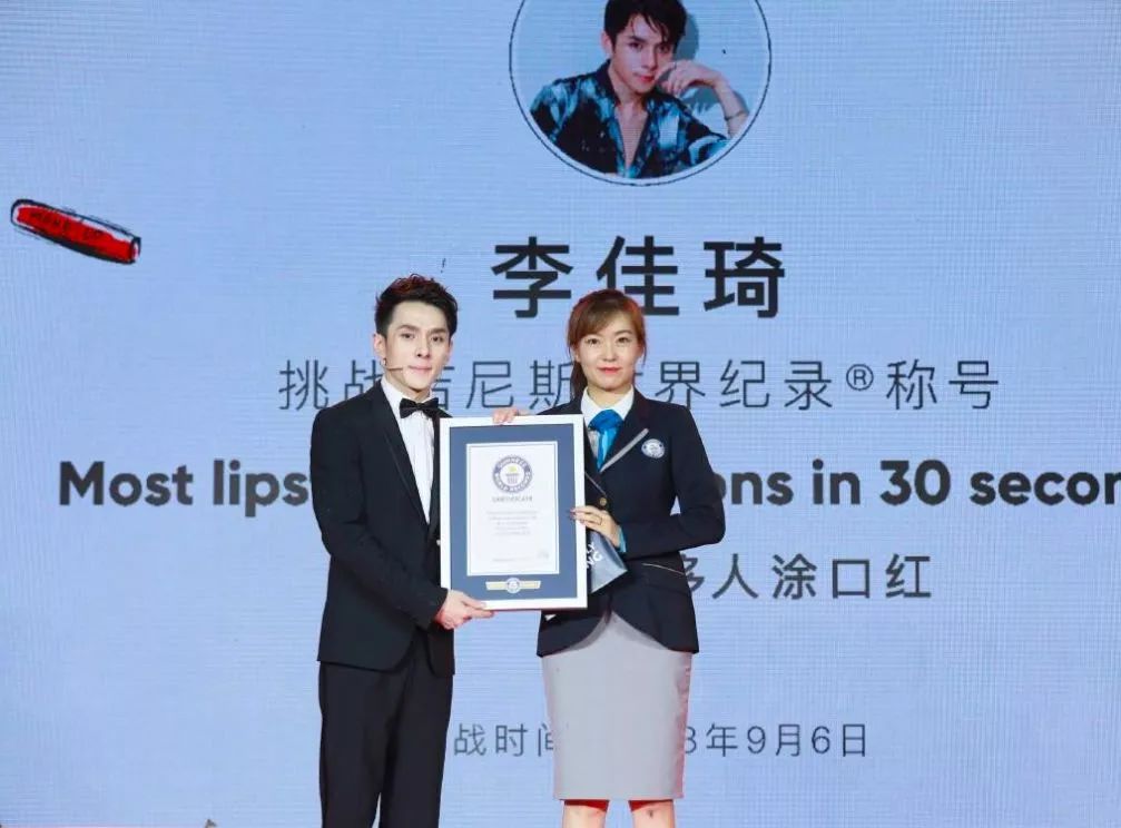 超级网红自创品牌,“口红一哥”李佳琦离成功还有几公里?