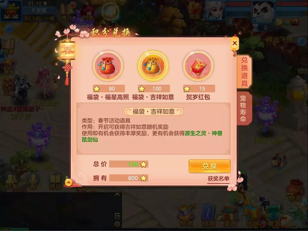 神武4手游金秋贺岁,神武4手游嘉年华