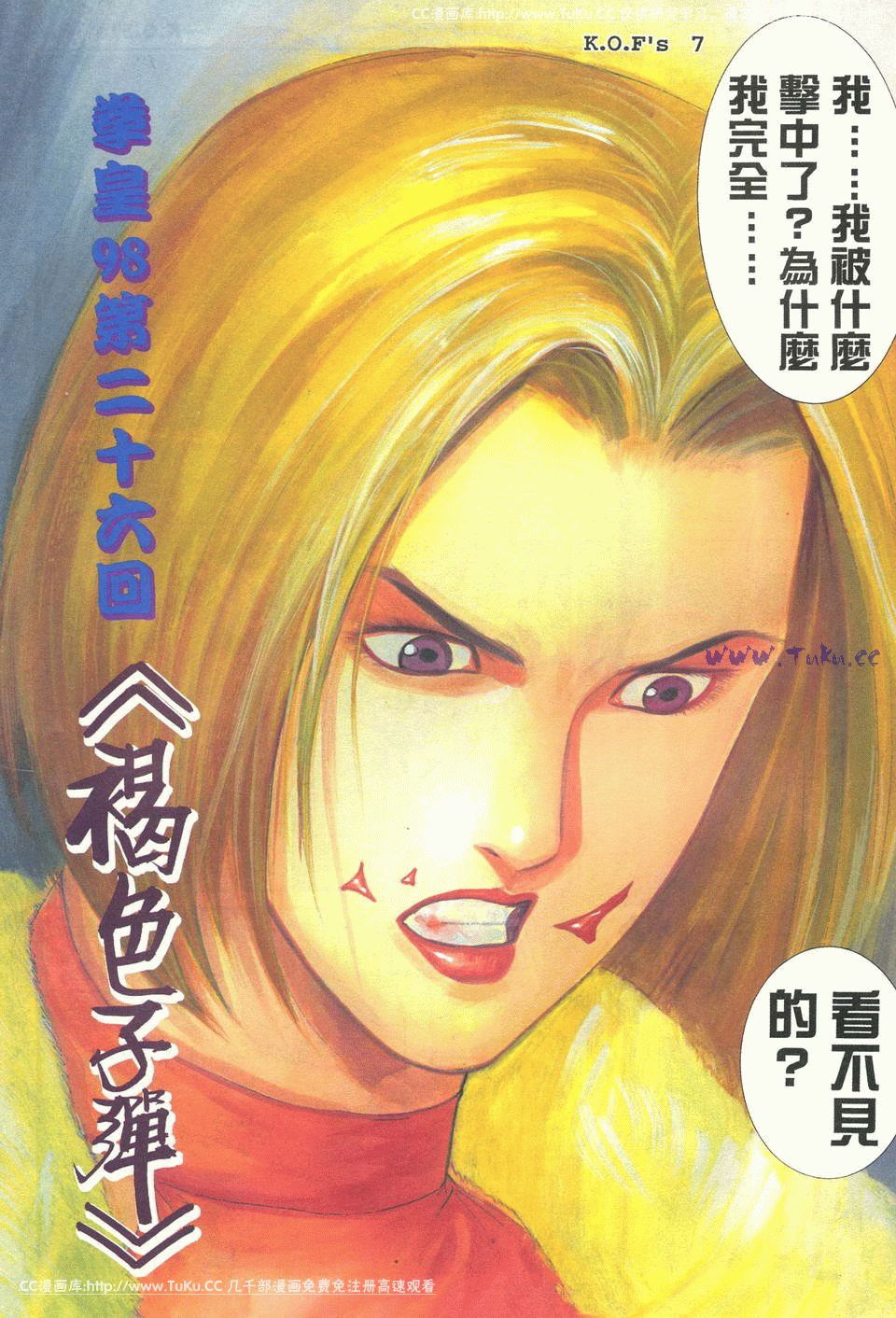 拳皇98超大胖子,拳皇98棕色弹丸