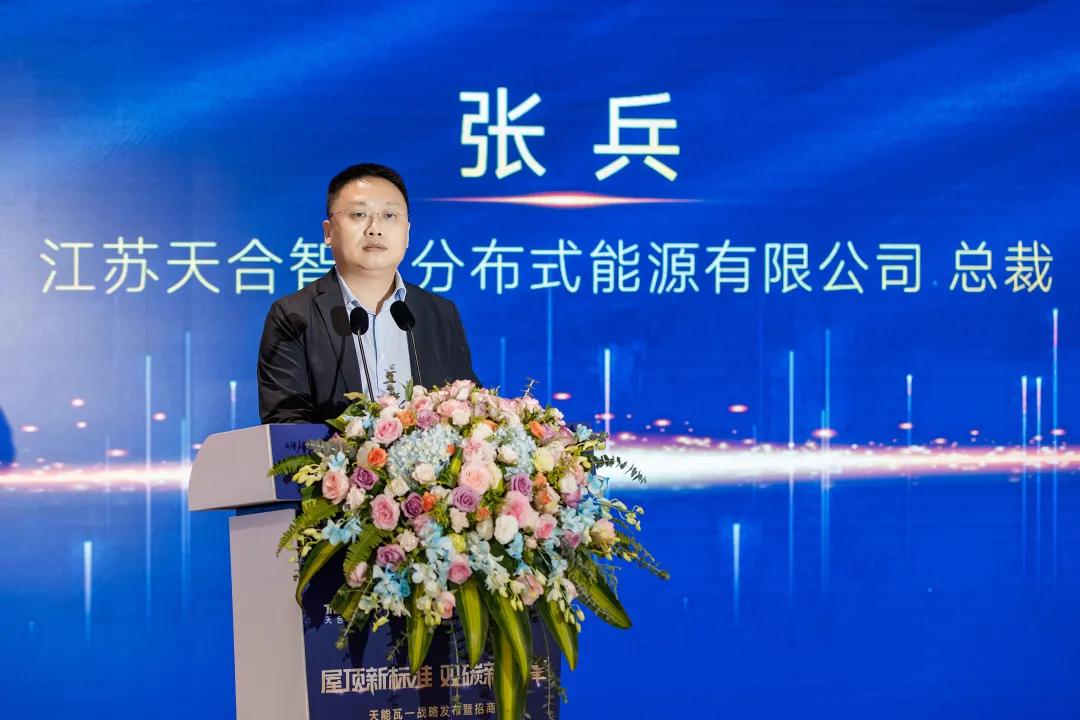 多维联合集团与天合光能强强联合，推进建筑光伏一体化高质量发展