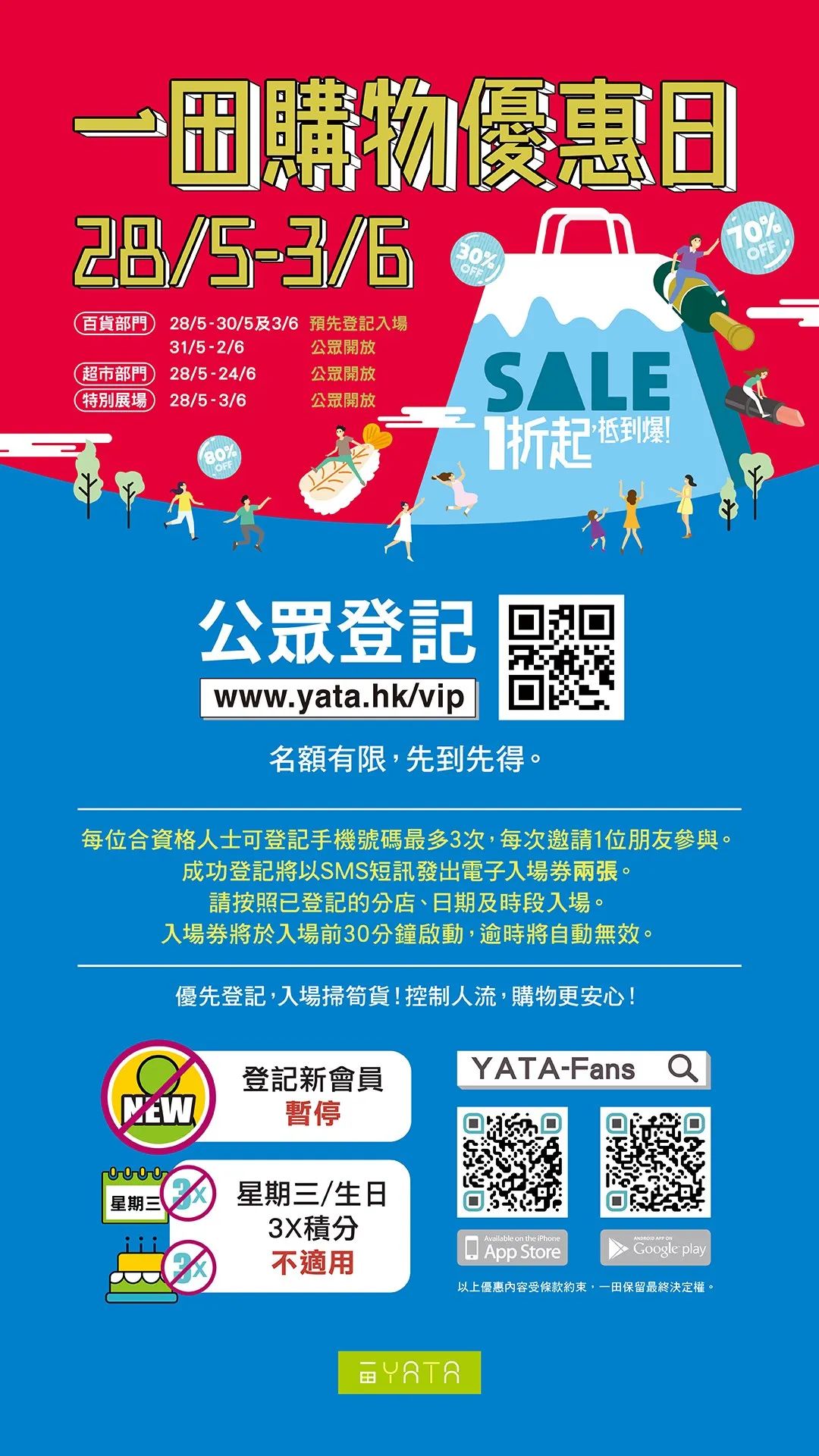 香港崇光百货lv打折吗,香港崇光百货店庆打折商品海报