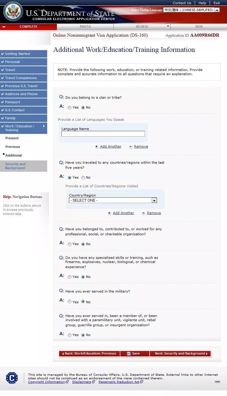 美国签证ds160表格如何下载打印,美国ds-160是什么签证