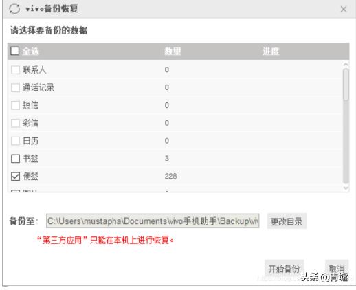 vivo便签如何转移到三星手机,vivo便签怎么传到另一个vivo