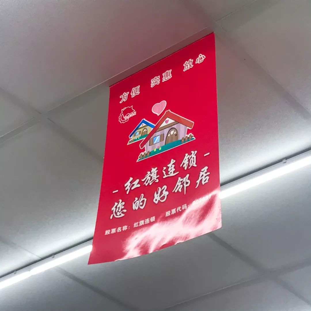 除了充公交卡,你对“红旗”一无所知!