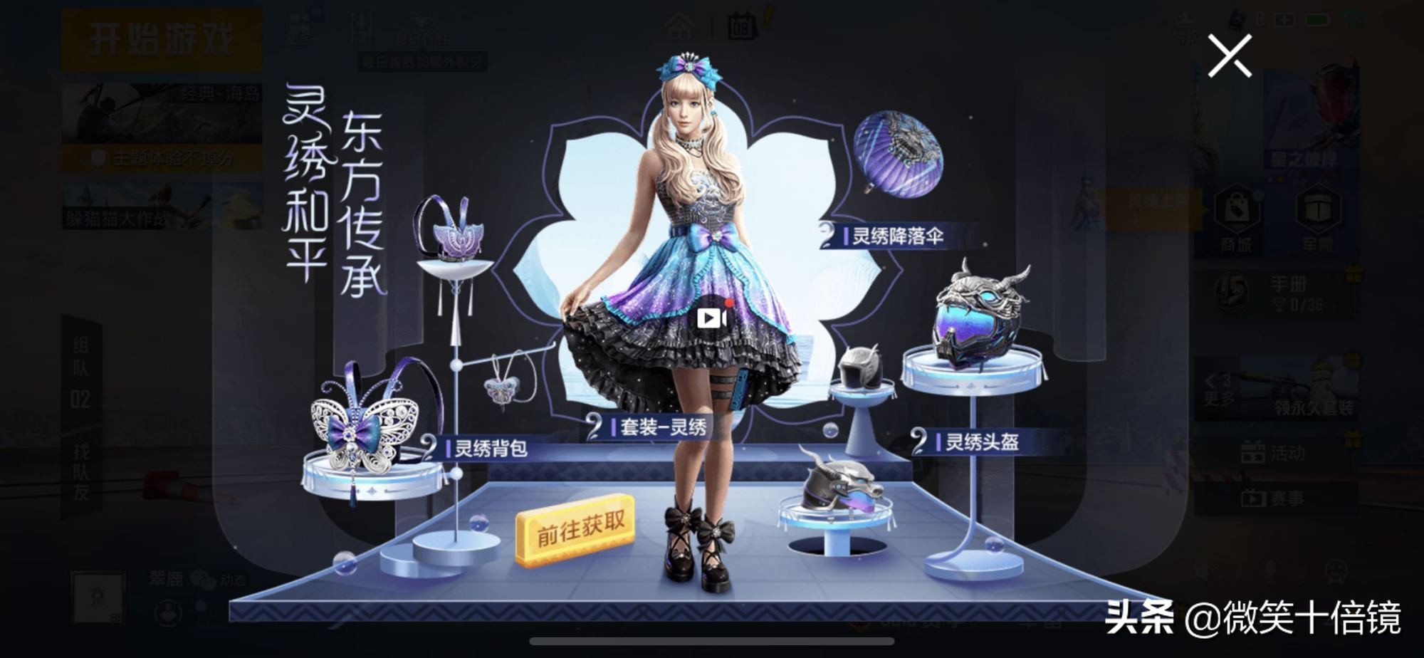 吃鸡新军需皮肤需要多少钱,吃鸡迎新礼包怎么买最合适