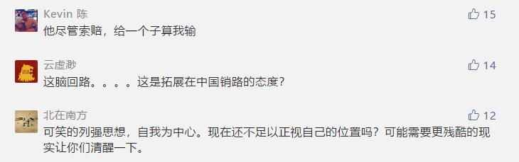汇泉、尤意声明停售Bottega，京东下架！进口商：不尊重无生意！