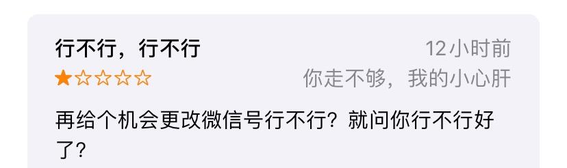 新注册的微信怎么不能修改微信号,微信怎么修改微信号