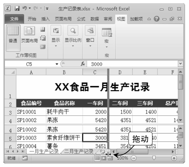 Excel窗口操作技巧,excel办公常用的基本操作