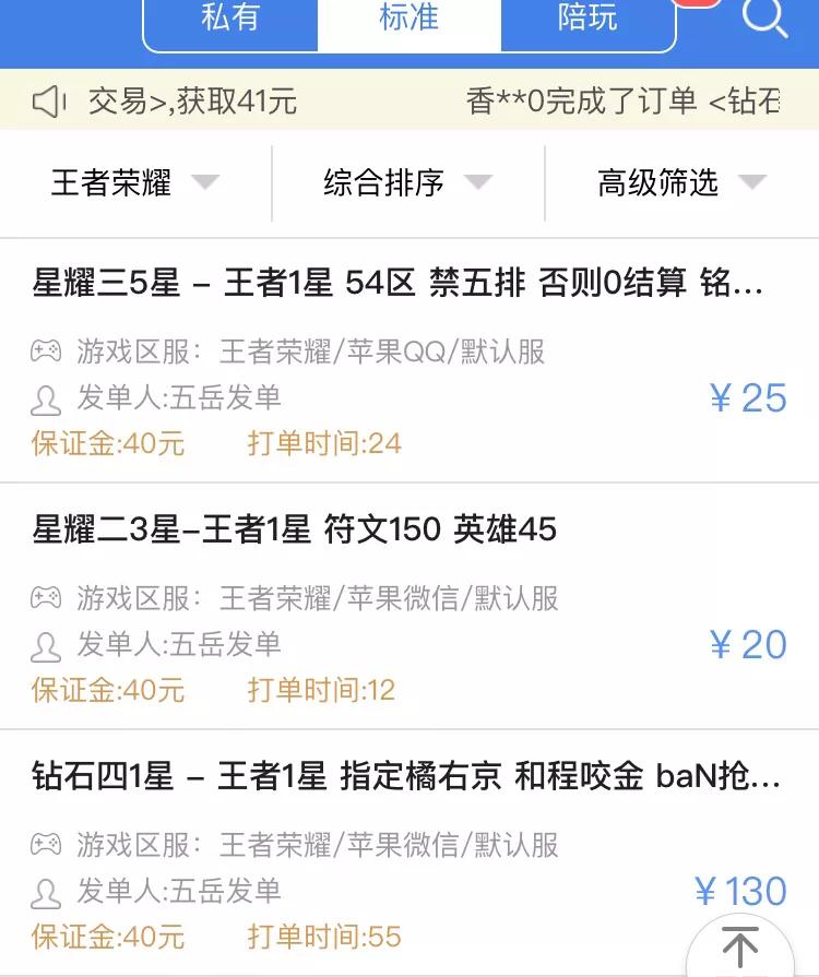 王者荣耀代陪练一个月能赚多少,王者荣耀代训接单