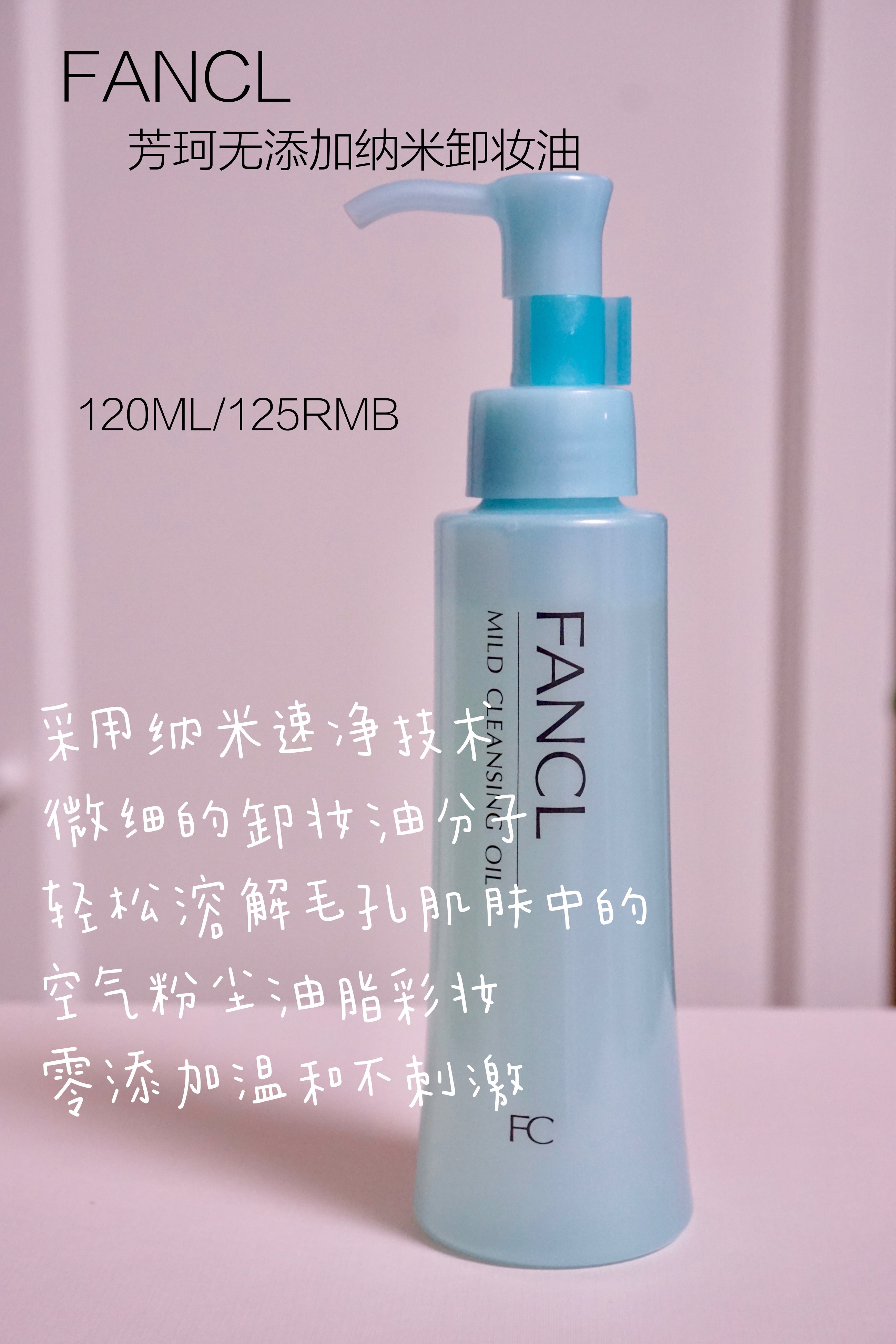 爆款卸妆油测评视频,网红卸妆油