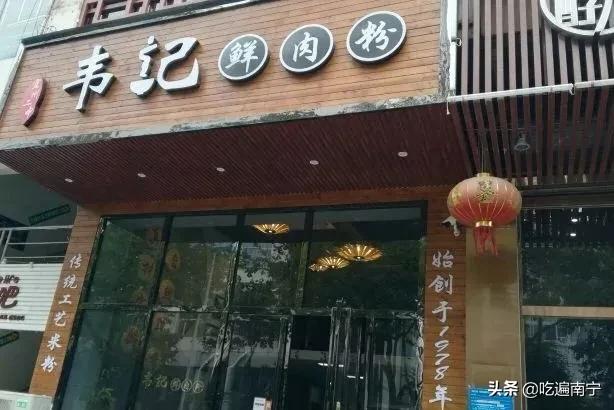 吃完这23家粉，你就是半个“河池人”