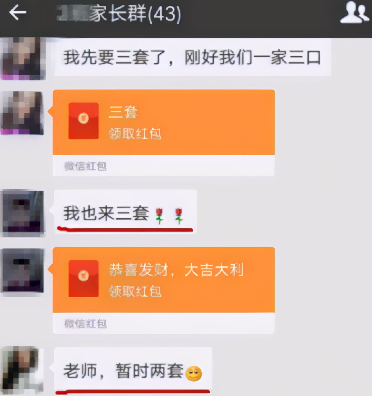 老师把卖货消息发到家长群，家长质疑故意发错，就是为了推销产品