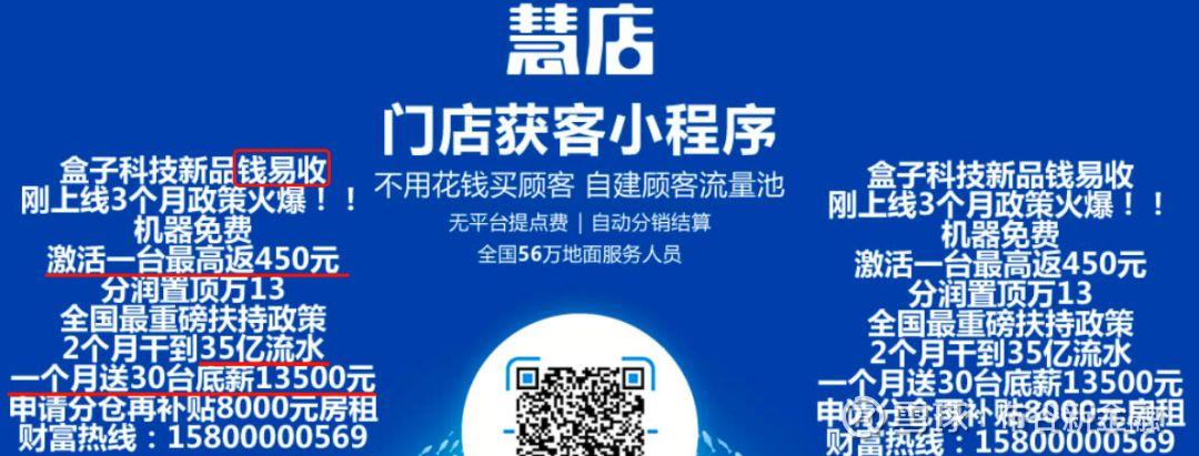 盒子科技收购环迅,盒子科技违法吗