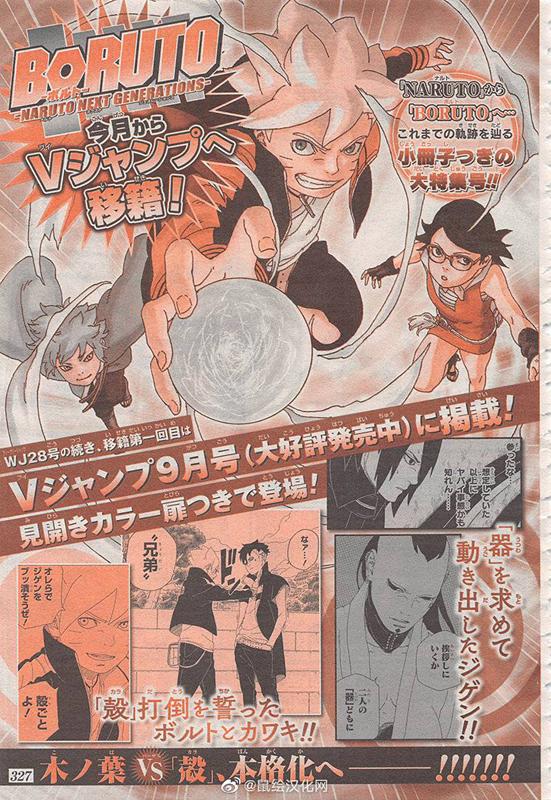 「桃花小议」957话分析之OP世界的传说