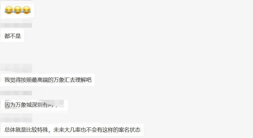 万象城万象汇图标区别,万象城与万象汇和万象天地区别