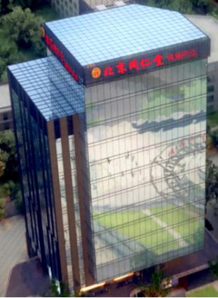 同仁堂健康和同仁堂关系,同仁堂健康青源堂西洋参