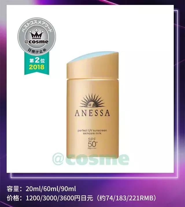 cosme护肤品大赏完整名单,清洁护肤类cosme大赏