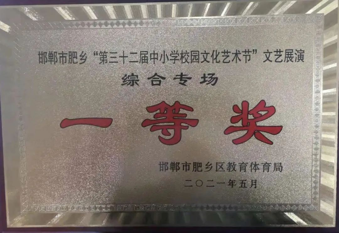 肥乡区2019艺术节,肥乡区第二十九届艺术节