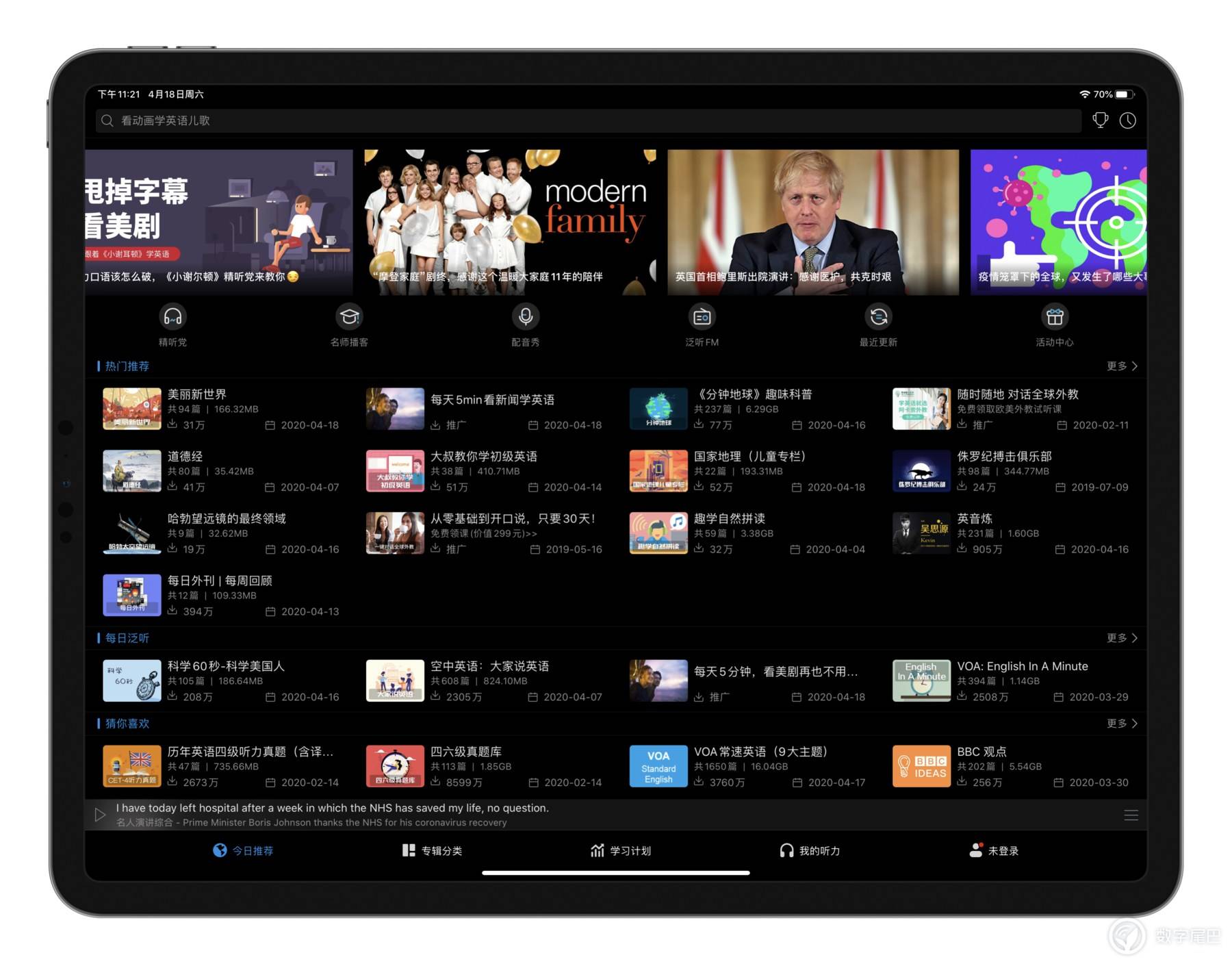 用这5款学习APP，如何打造一台学习型iPadPro2020「系列文二」
