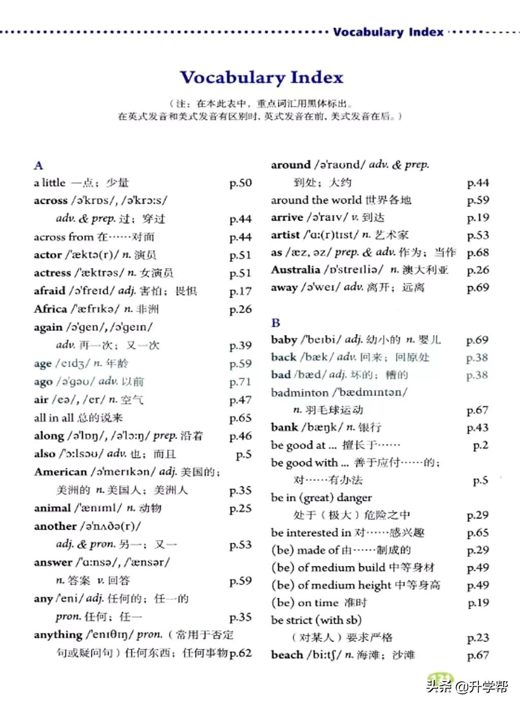 八下英语书人教版预习,8年级下册英语电子教材