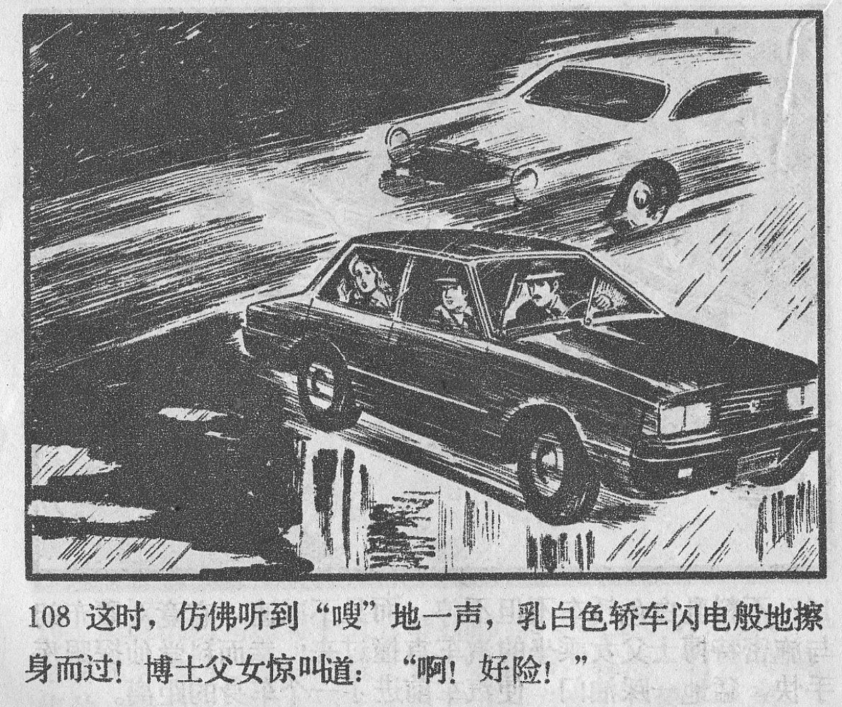 涔濋緳鏉紶濂囩粡鍏告晠浜嬭繛鐜敾,涓夌洍涔濋緳鏉繛鐜敾