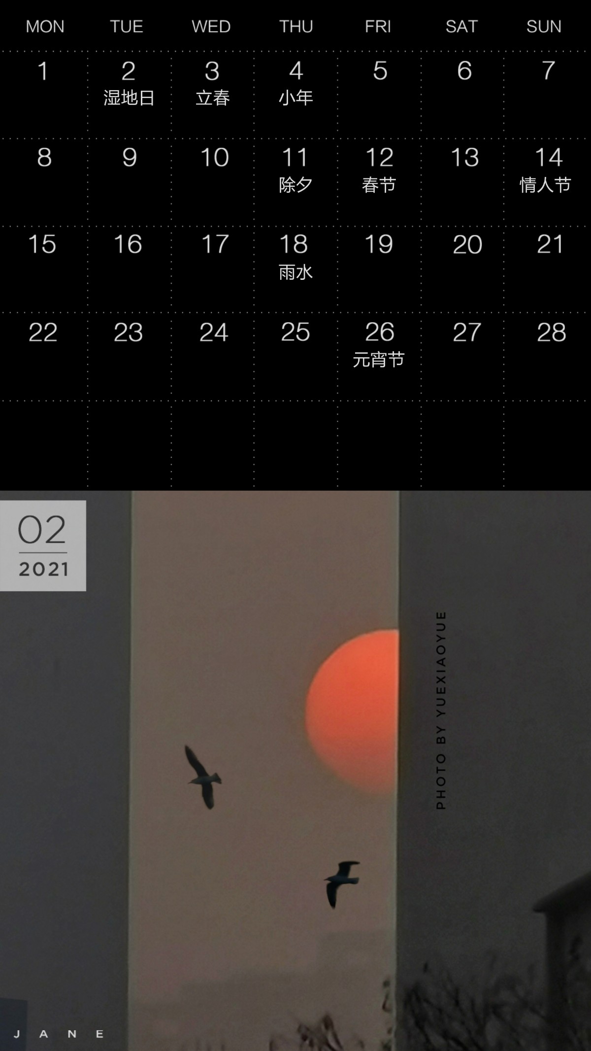 2月专属手机月历壁纸｜一份初春的“温暖”送给你