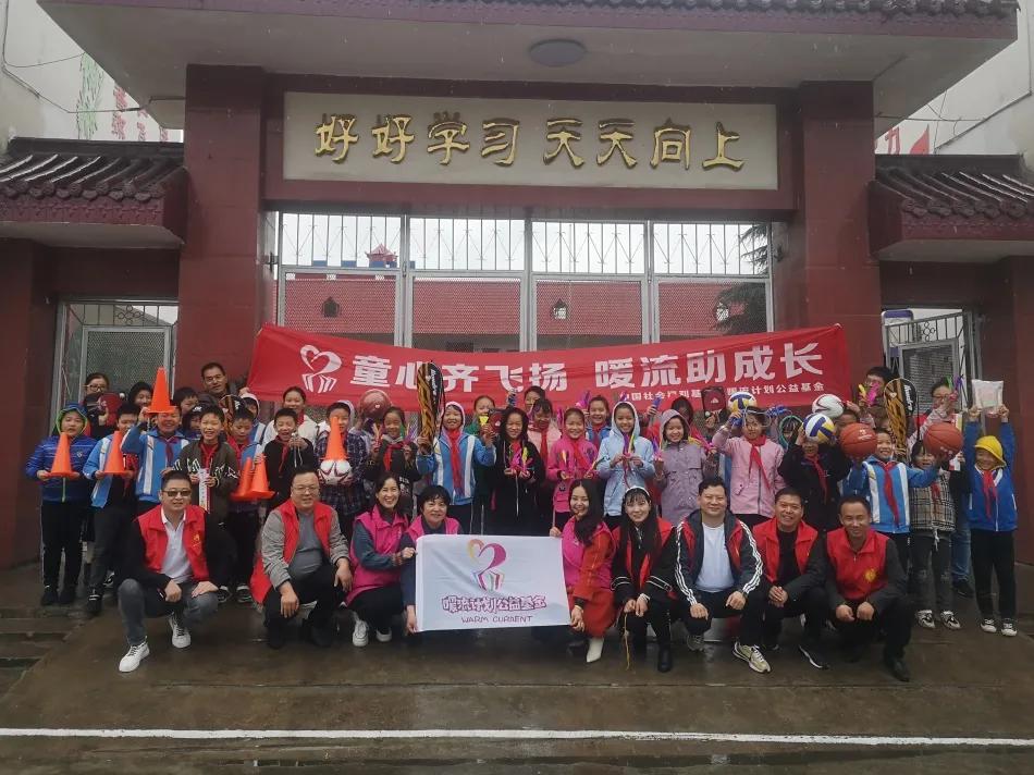 暖流计划公益活动进陕南山区校园,暖流计划公益基金